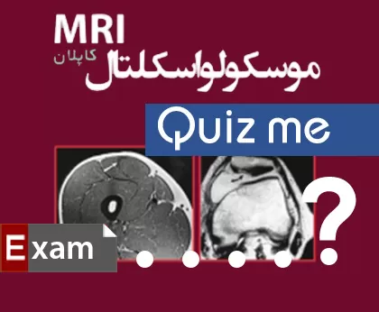پکیج آزمون کاپلان 2024 ( Quiz me)